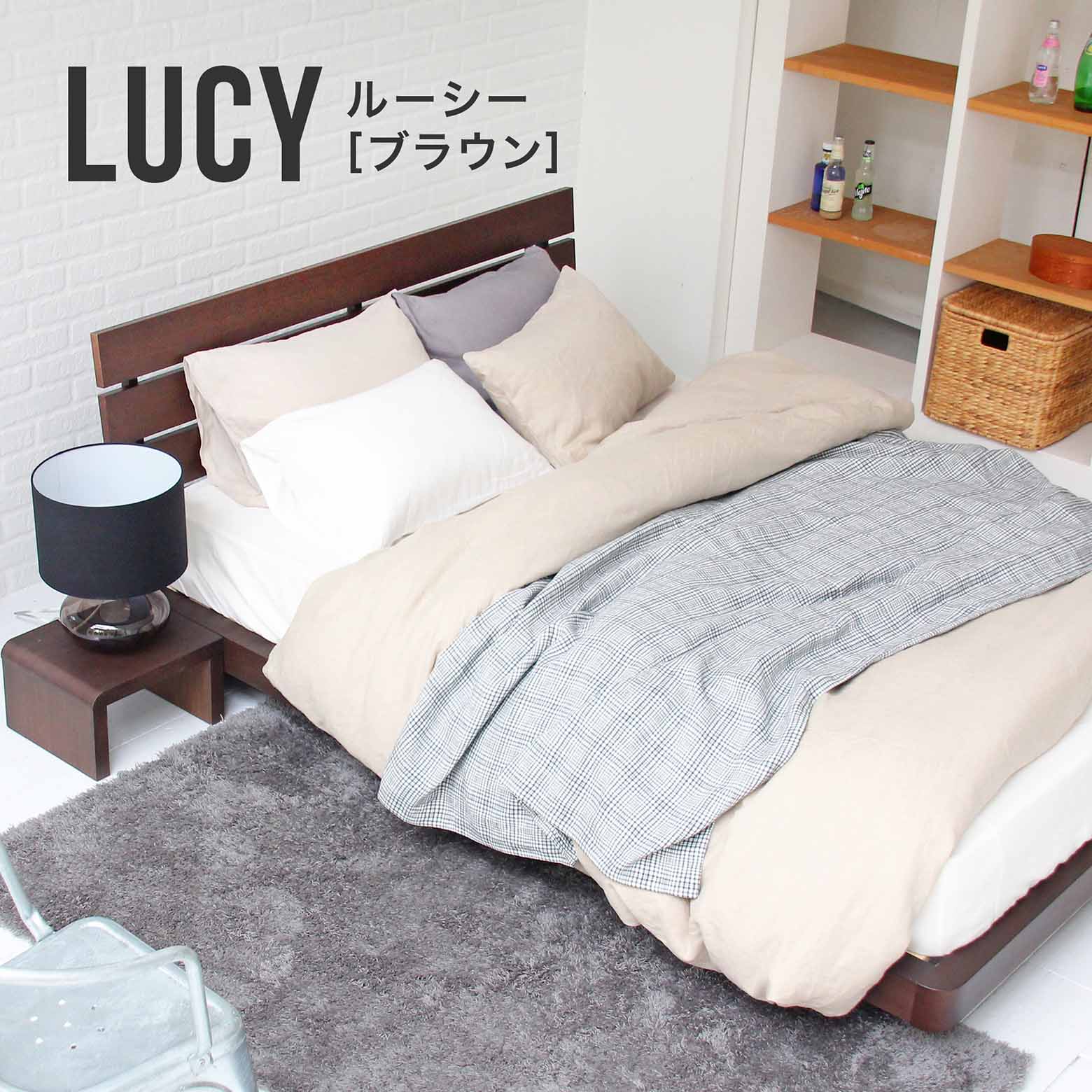 ダブルロングサイズ ルーシー ブラウン マットレス別売り 組立設置付 日本最大級のベッド専門店 ビーナスベッド