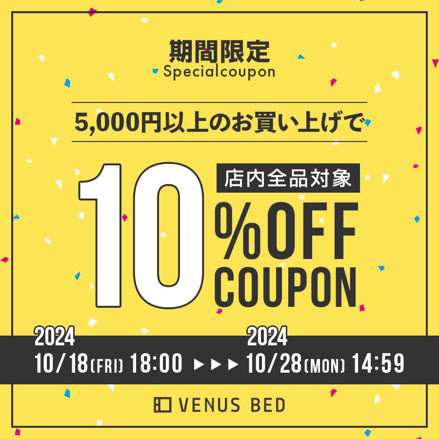 10%OFFクーポン