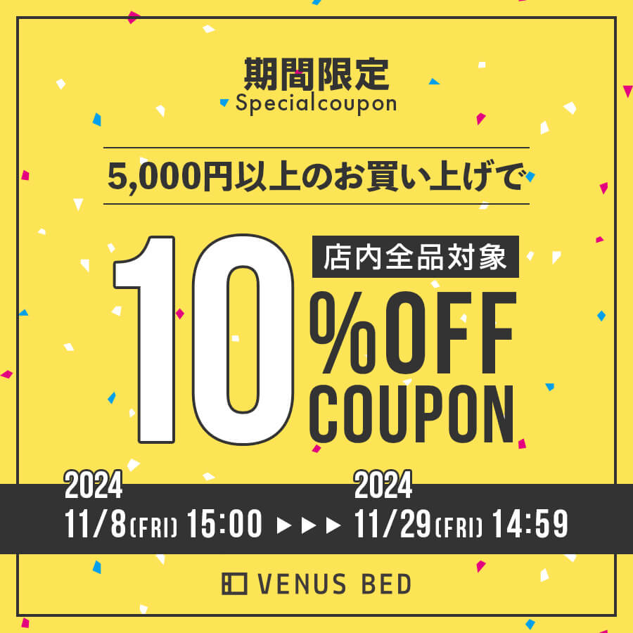 10%OFFクーポン