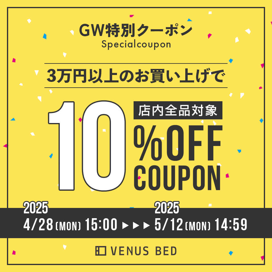 20%OFFクーポン
