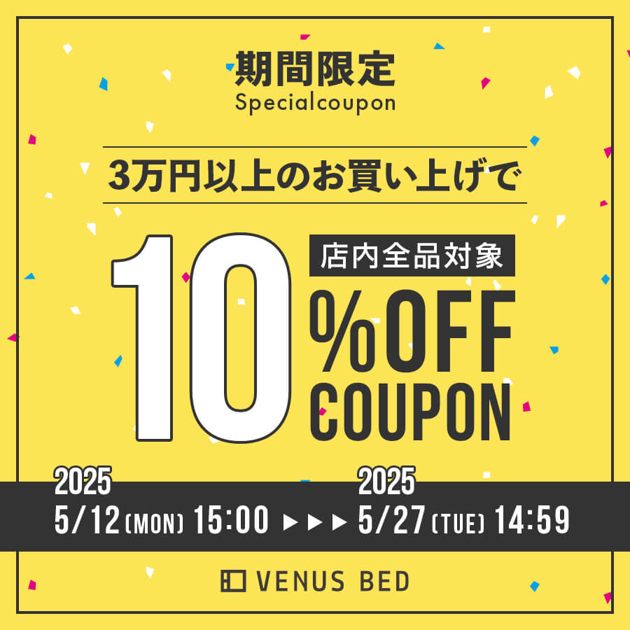 20%OFFクーポン