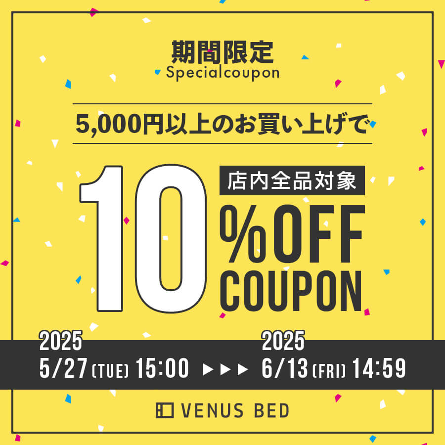 20%OFFクーポン
