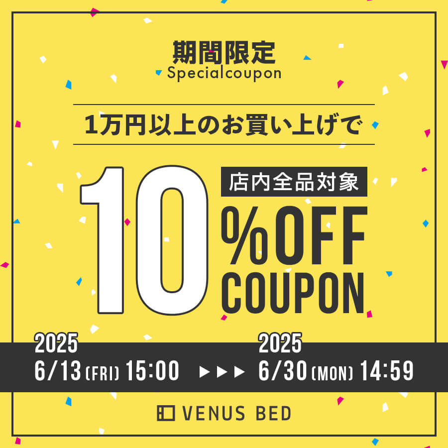 20%OFFクーポン
