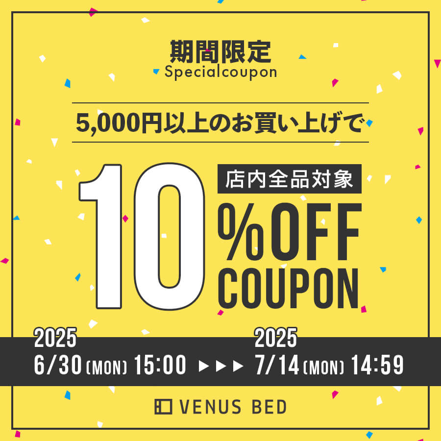 20%OFFクーポン