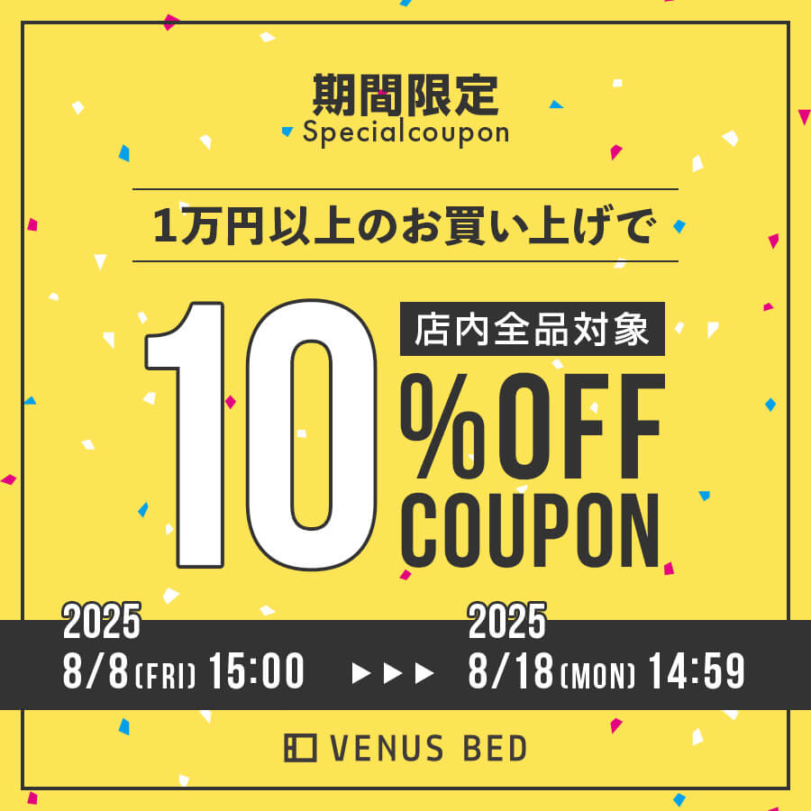20%OFFクーポン