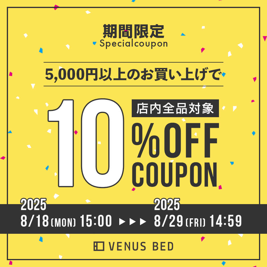 20%OFFクーポン