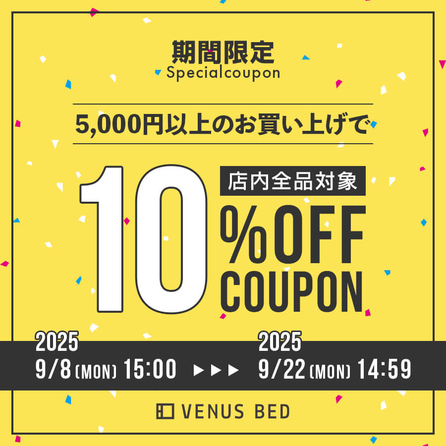 20%OFFクーポン