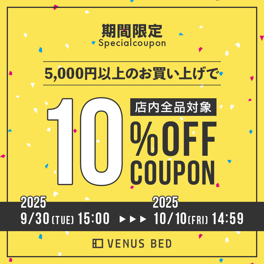 20%OFFクーポン