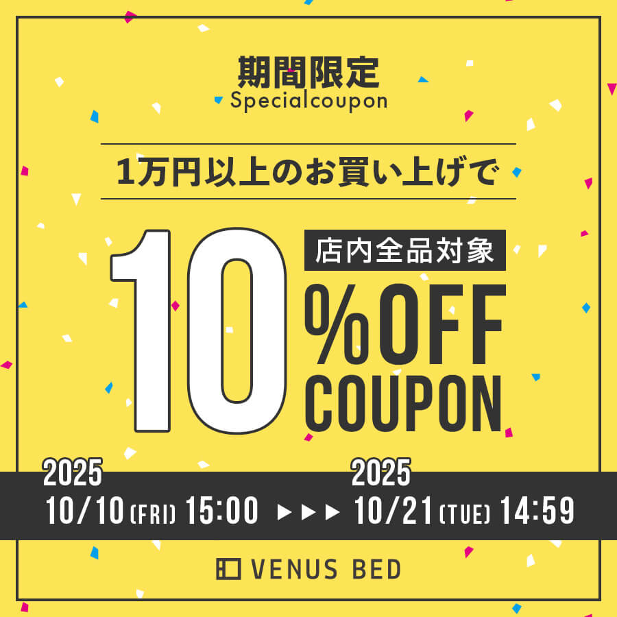 20%OFFクーポン