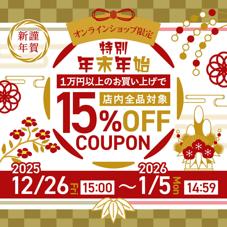 20%OFFクーポン
