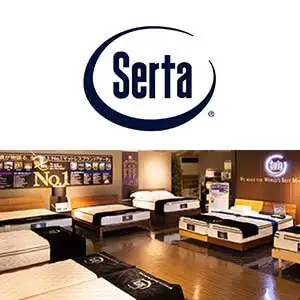 全米シェアNo.1のマットレスブランド サータ(Serta)