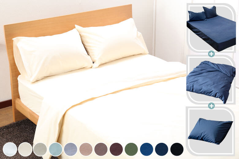 12色から選べる国産寝具3点セット