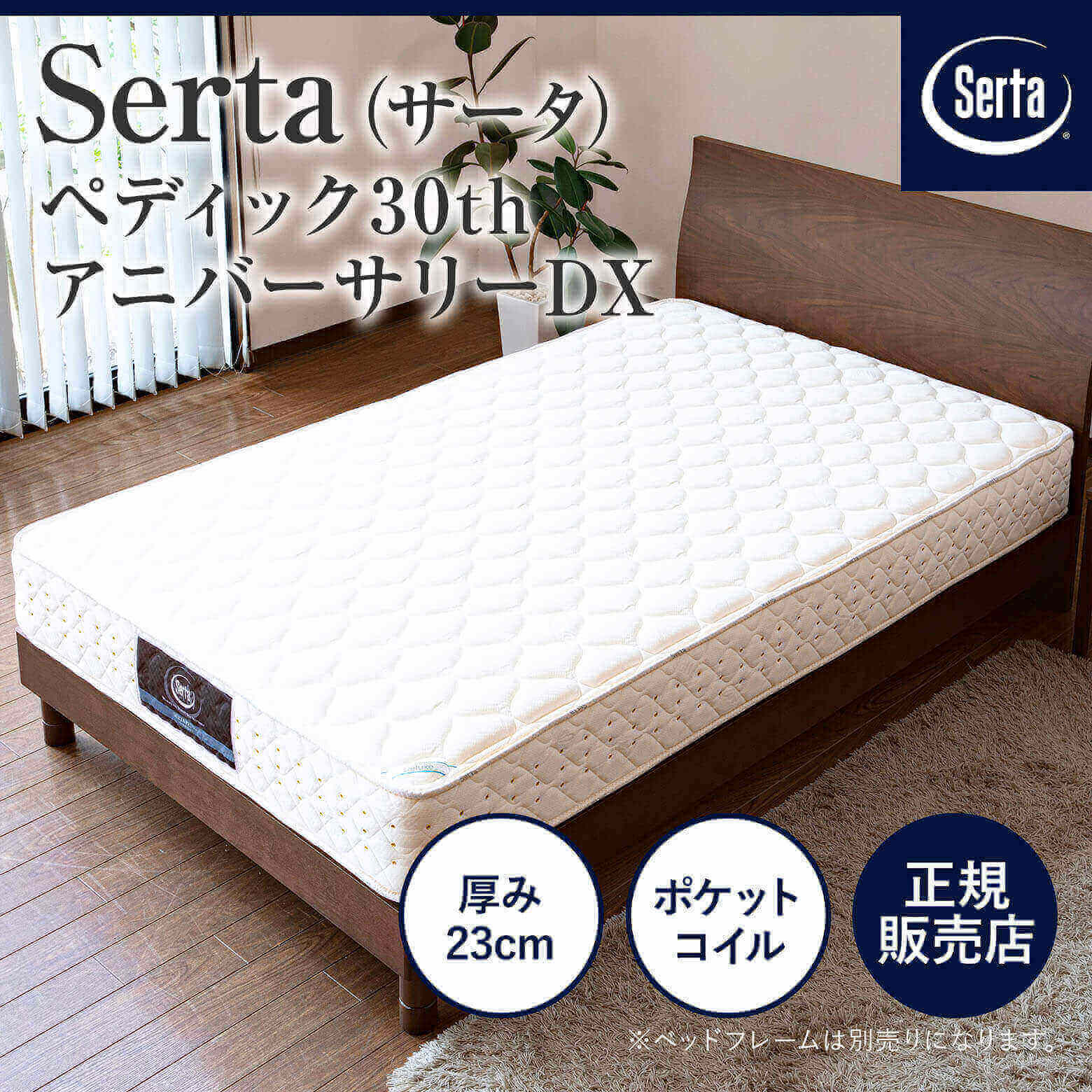 ▪️発送に関してserta pedic マットレス　ダブルサイズ