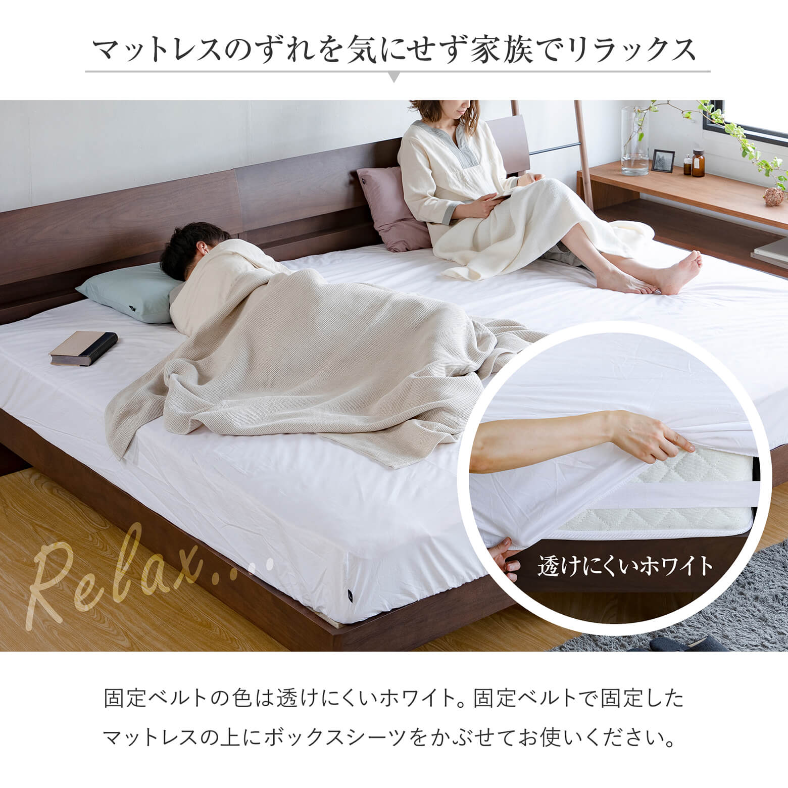 マットレス固定ベルト | 日本最大級のベッド専門店 ビーナスベッド