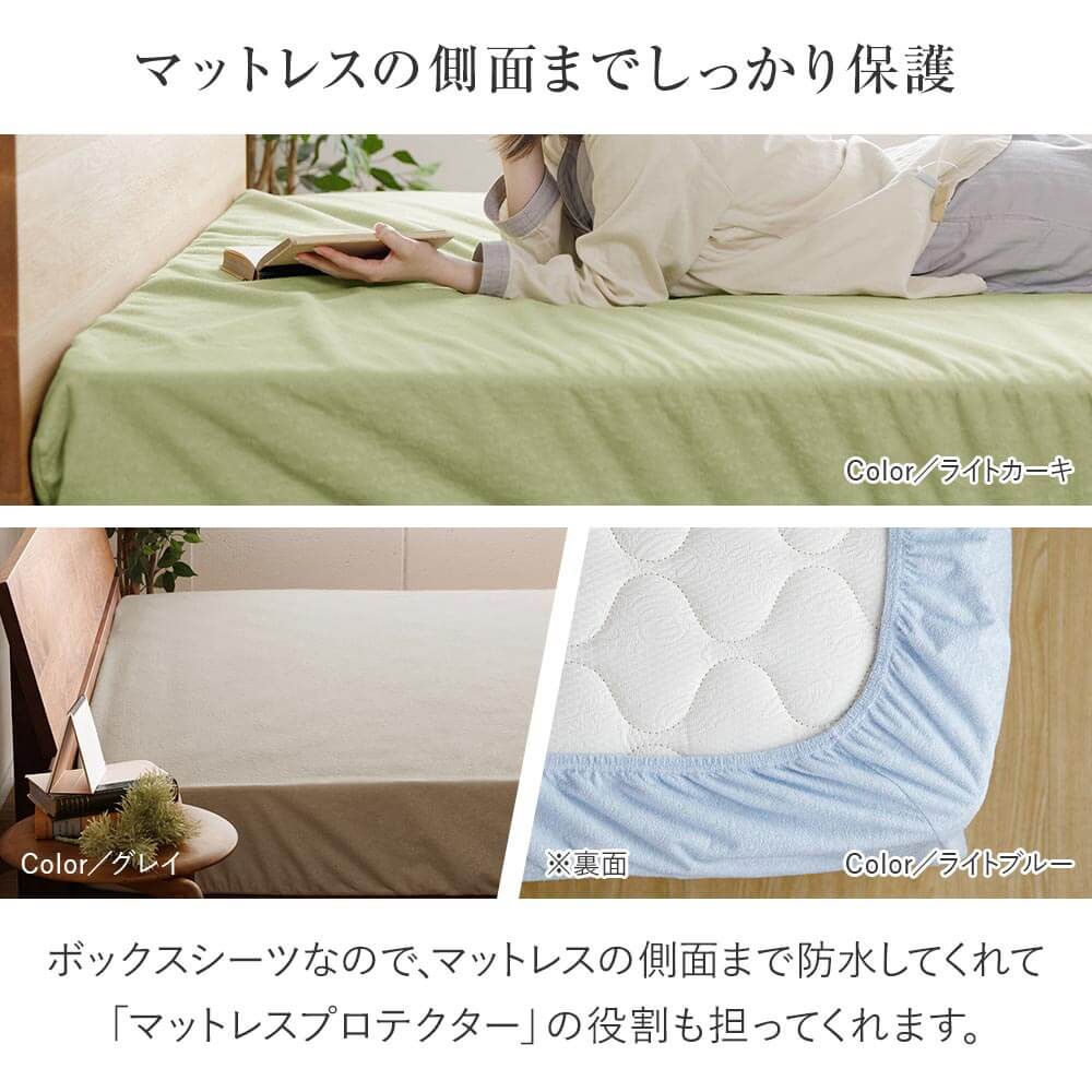 ワイドキング】防水ボックスシーツ(200×200×30cm) 日本最大級のベッド専門店 ビーナスベッド