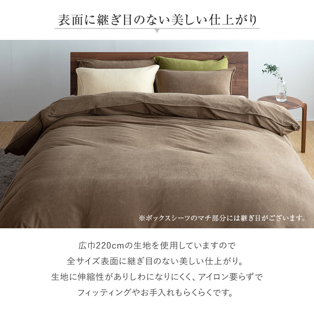 ダブルサイズ】国産シンカーパイル Cotor （コトル）【ボックスシーツ】(140×200×35cm) | 日本最大級のベッド専門店 ビーナスベッド