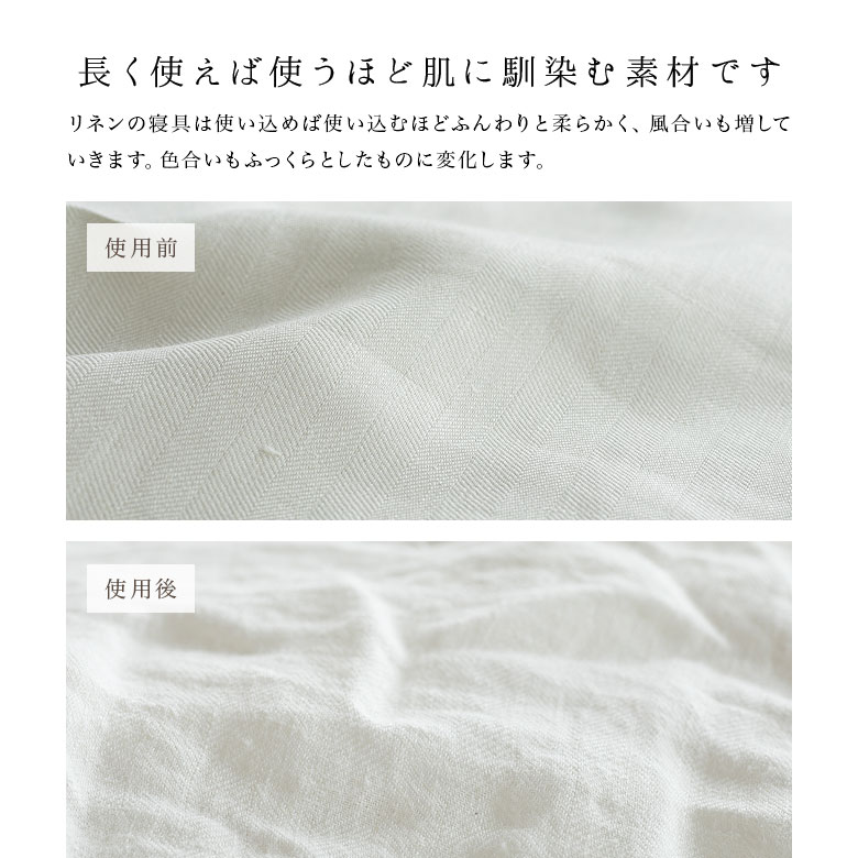 Mサイズ】ヘリンボーンリネン【枕カバー】 | 日本最大級のベッド専門店 