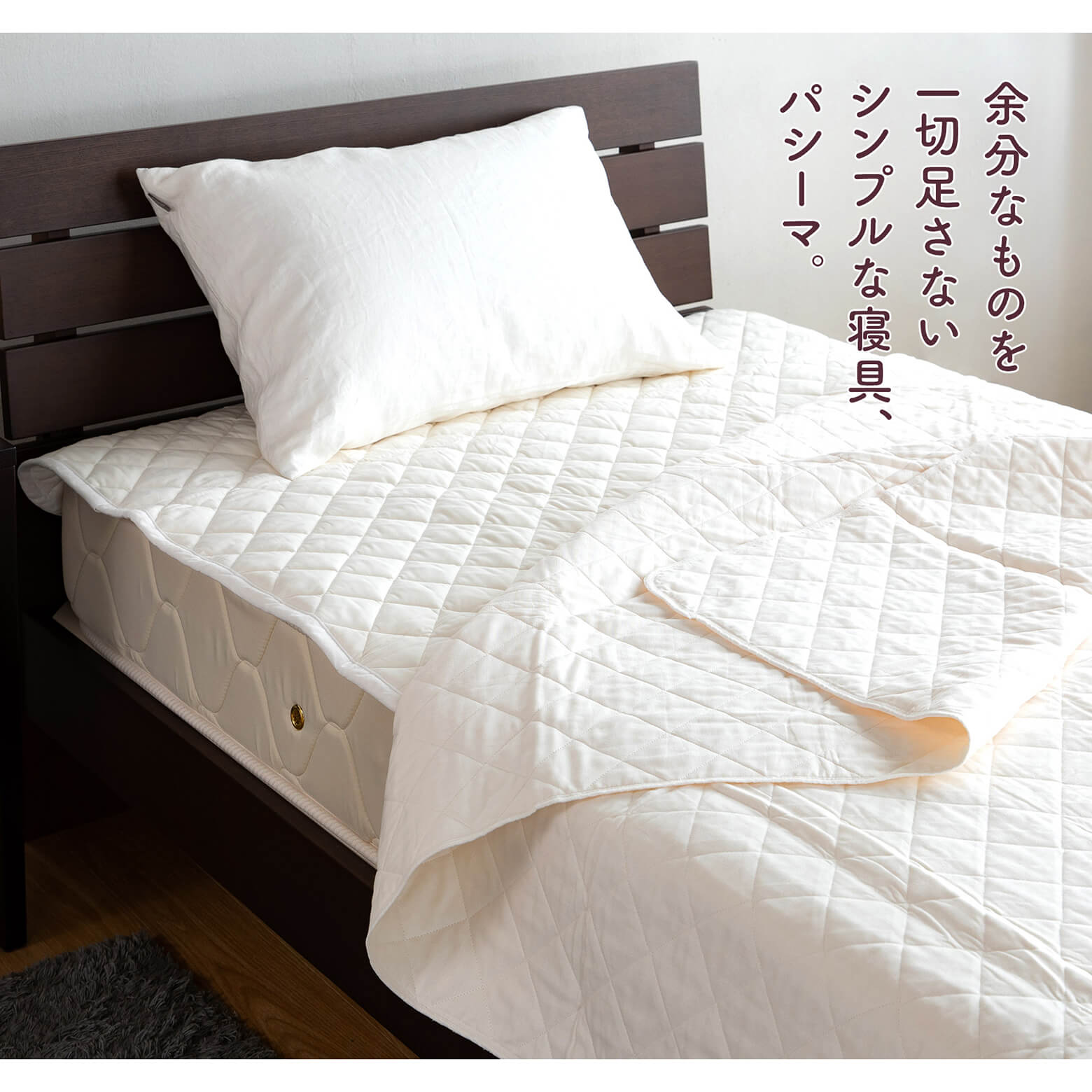 ダブル】パシーマ パットシーツ ダブル(155×210cm) 日本最大級のベッド専門店 ビーナスベッド