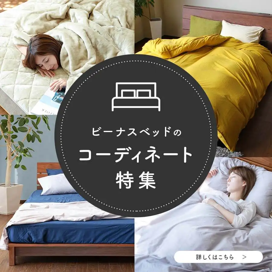 ヴィーナスベッド　セミダブル　ブラック　（VENUS BED） ベッドの通販なら 日本最大級のベッド専門店 ビーナスベッド
