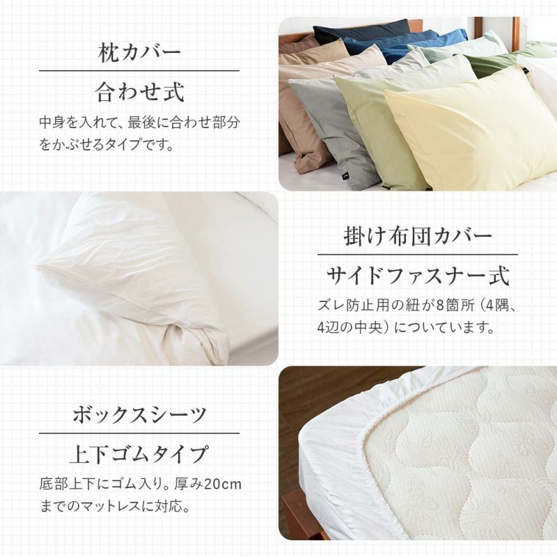 クイーンサイズ】プレーンコレクション【掛け布団カバー】(210