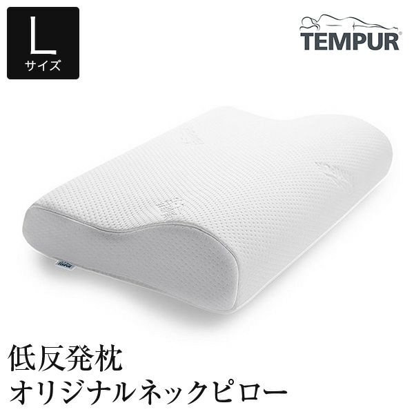 Lサイズ】低反発枕テンピュールオリジナルネックピロー【枕】【送料