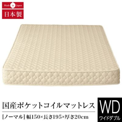 オリジナルポケットコイルマットレス | 日本最大級のベッド専門