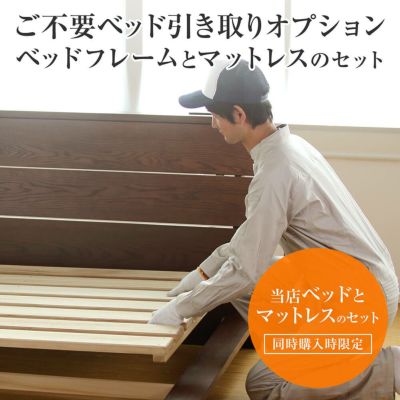 ベッド安心お届けサービス | 日本最大級のベッド専門店 ビーナスベッド