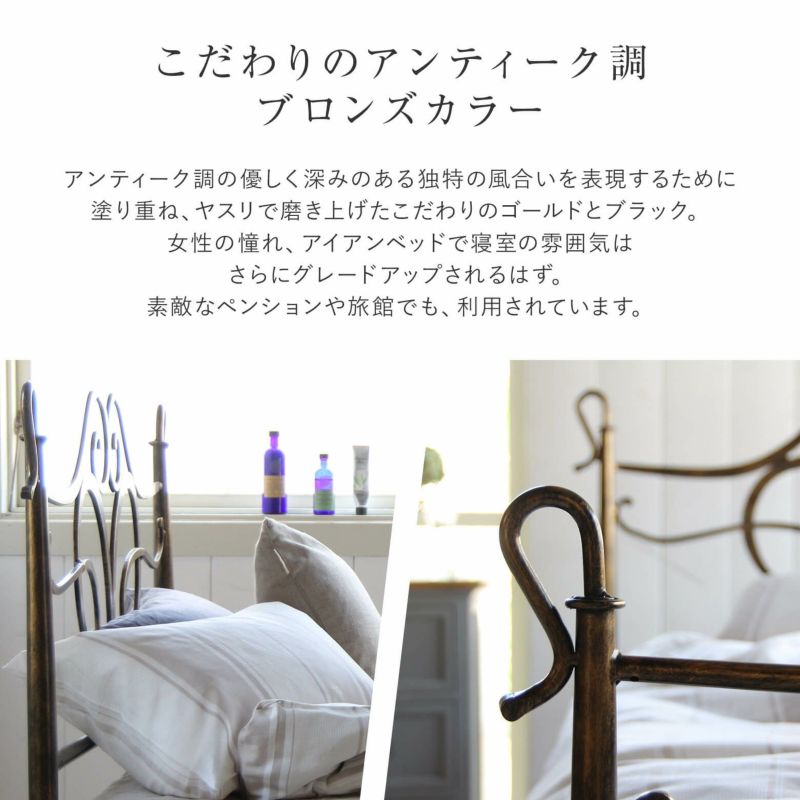 【売切価格】ビーナスベッド パピヨン シングルベッド シングル】パピヨン【マットレス別売り】【組立設置付】 | 日本