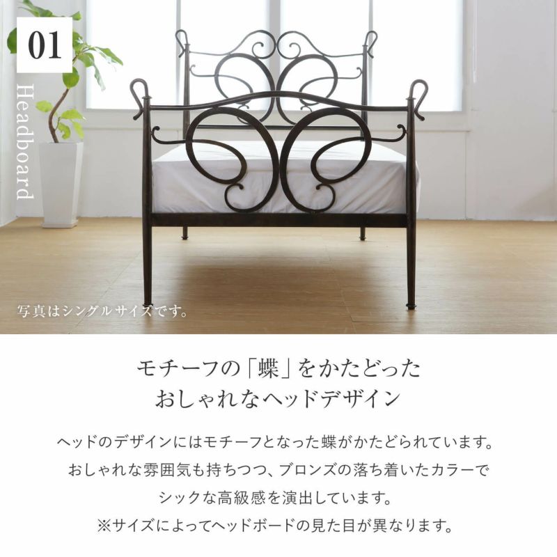 シングル】パピヨン【マットレス別売り】【組立設置付】 | 日本