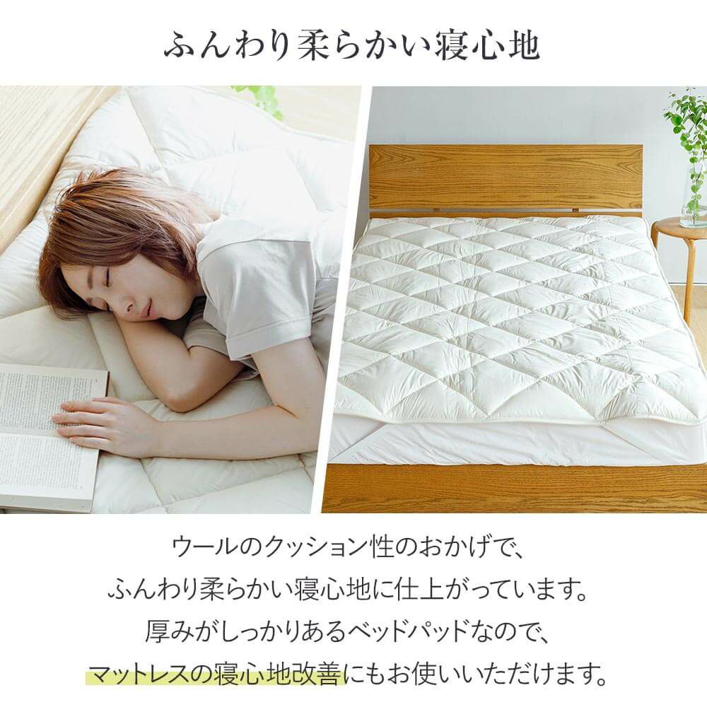 シングル】西川 ウォッシャブル ウールパッド | 日本最大級のベッド