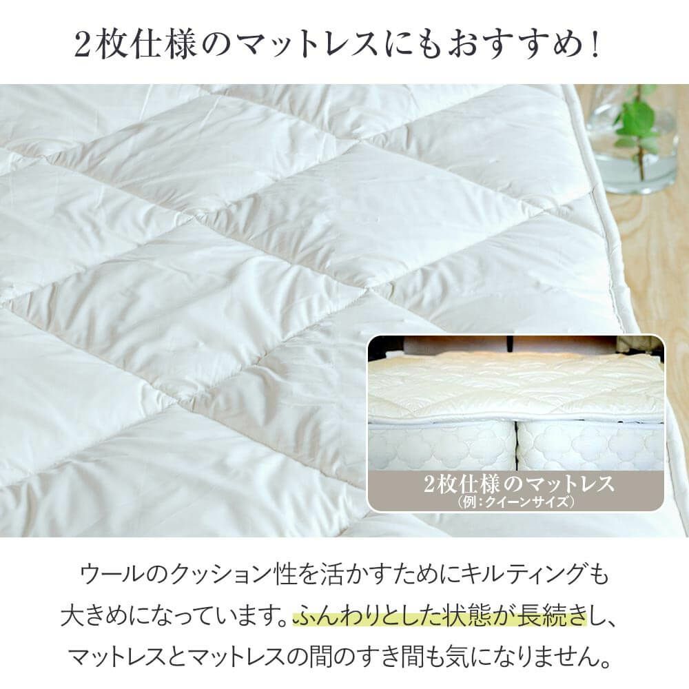 シングル】西川 ウォッシャブル ウールパッド | 日本最大級のベッド