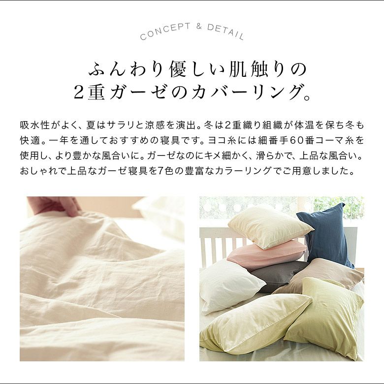 クイーンサイズ】ダブルガーゼのベッドリネン【ボックスシーツ