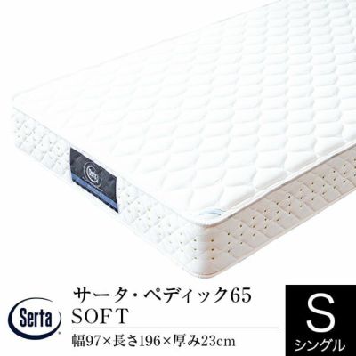 Serta（サータ）のマットレス一覧 | 日本最大級のベッド専門店