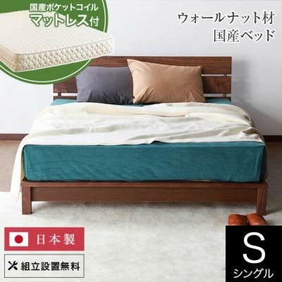 【売切価格】ビーナスベッド パピヨン シングルベッド シングル】パピヨン【マットレス別売り】【組立設置付】 | 日本