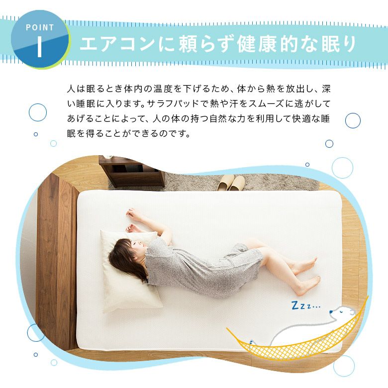 シングルサイズ】Salaf(サラフ)パッド ドライホワイト[2層タイプ