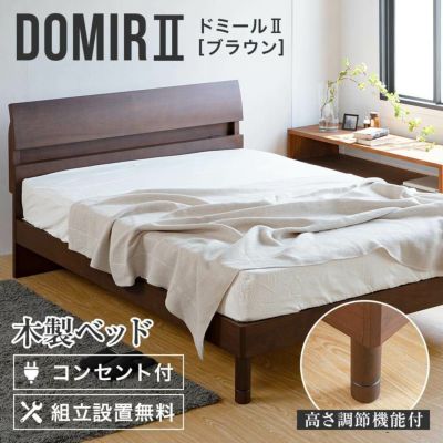 セミダブルサイズのベッド・フレーム一覧 | 日本最大級のベッド専門店 
