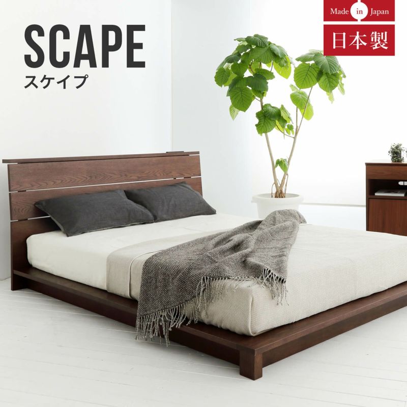 無垢材の木目とビターな雰囲気を楽しめる低重心デザインのコンセント付き日本製ベッド シングルサイズ スケイプ(オーク)