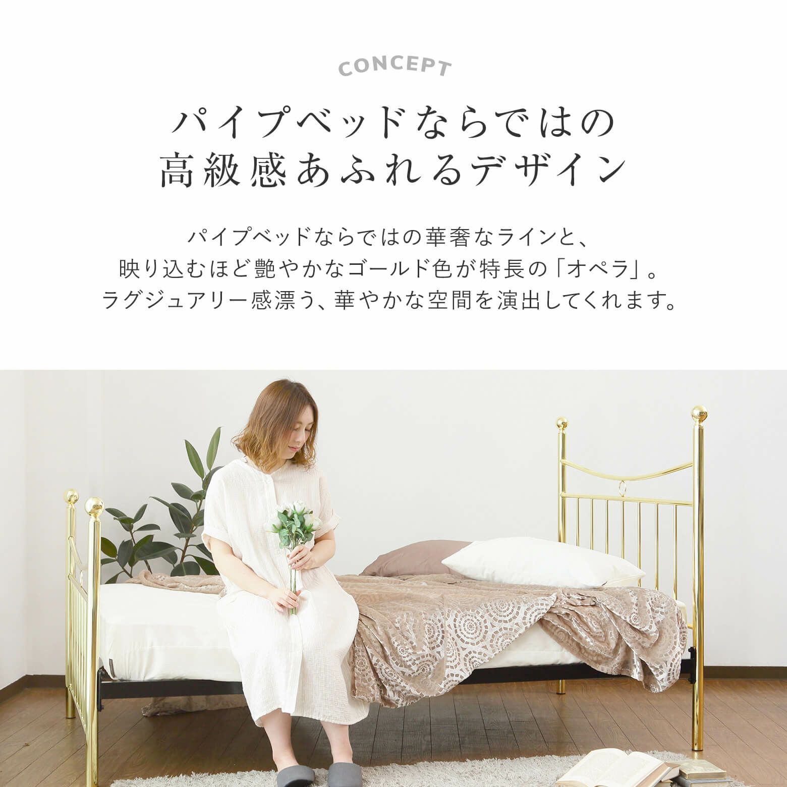 シングルサイズ】オペラ【マットレス別売り】【組立設置付】 | 日本