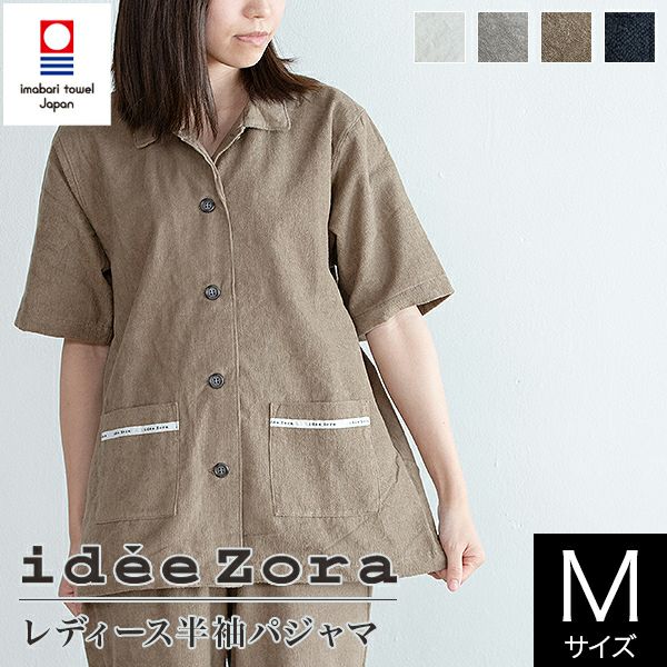 ギフトラッピング対象】【Mサイズ】イデアゾラ(ideeZora