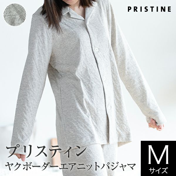 ヤクエアニット ボーダーパジャマ（オーガニックコットン） PRISTINE プリスティン | 日本最大級のベッド専門店 ビーナスベッド