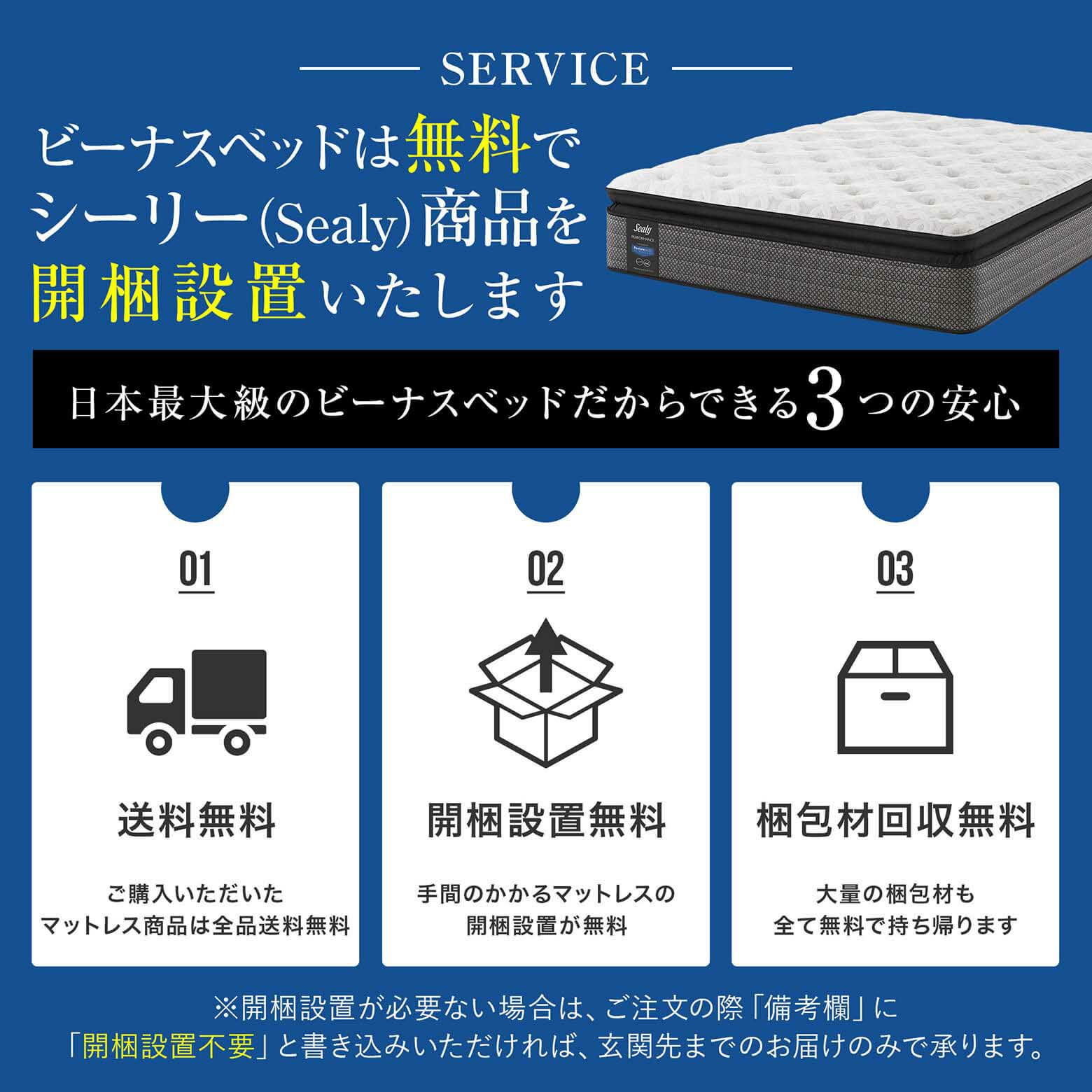 ワイドダブル】シーリー・ロンドIV | 日本最大級のベッド専門店