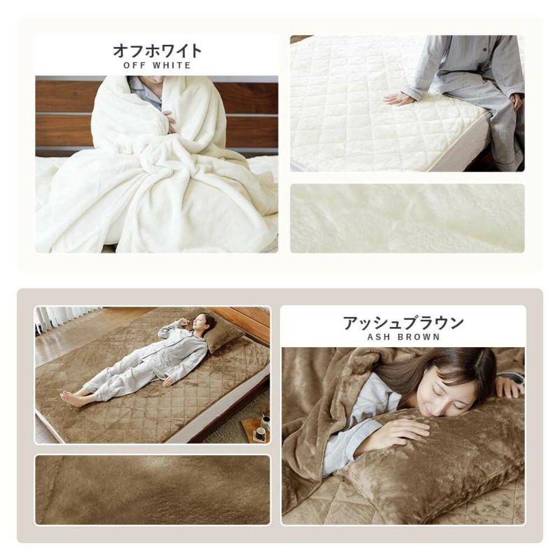 シングル】とろけるタッチの布団を包める毛布(150×210㎝） | 日本最大