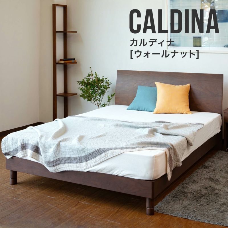 シンプルなデザインが特徴のスタイリッシュな木製ベッド シングルサイズ カルディナ(ウォールナット)