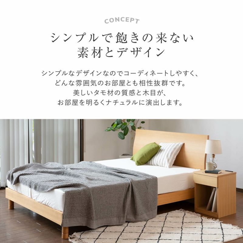 シングル】カルディナ ナチュラル【マットレス別売り】【組立
