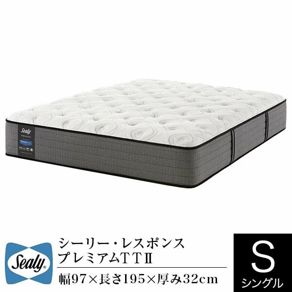 端部分の落ち込みを防止した中心部分のサポート力の高いマットレス シングルサイズ シーリー・レスポンス プレミアムTT