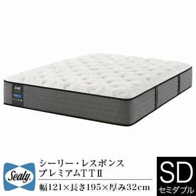 セミダブル】シーリー・レスポンス プレミアムTT | 日本最大級のベッド