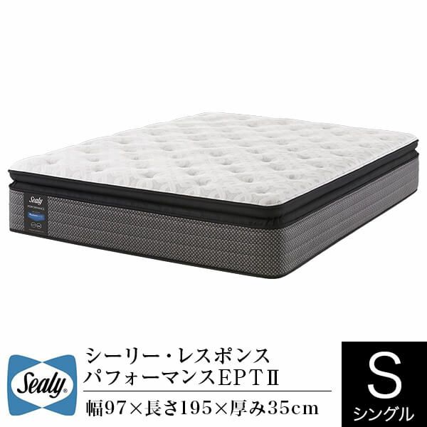 柔らかさの中に安定したサポート力のあるソフトな触り心地のマットレス シングルサイズ シーリー・レスポンス パフォーマンスEPT