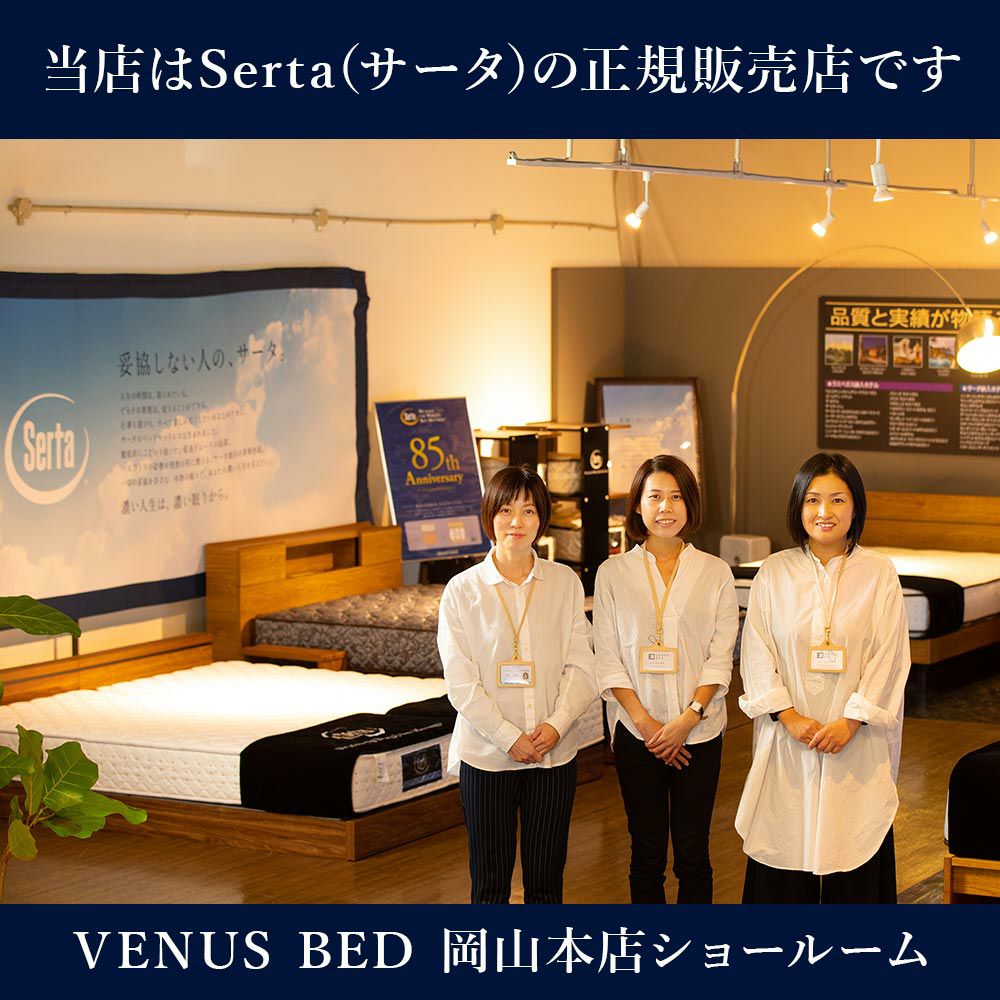 セミダブル】サータ・6.8インチペディック68 F1-P並行配列 ソフト仕様