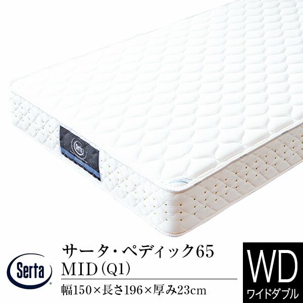 30周年記念モデルの2種類のコイルで加重分散と耐久性がアップしたマットレス ワイドダブルサイズ （Q1） サータ・ペディック 30th アニバーサリーDX