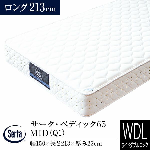 30周年記念モデルの2種類のコイルで加重分散と耐久性がアップしたマットレス ワイドダブルロングサイズ （Q1） サータ・ペディック 30th アニバーサリーDX 213cm